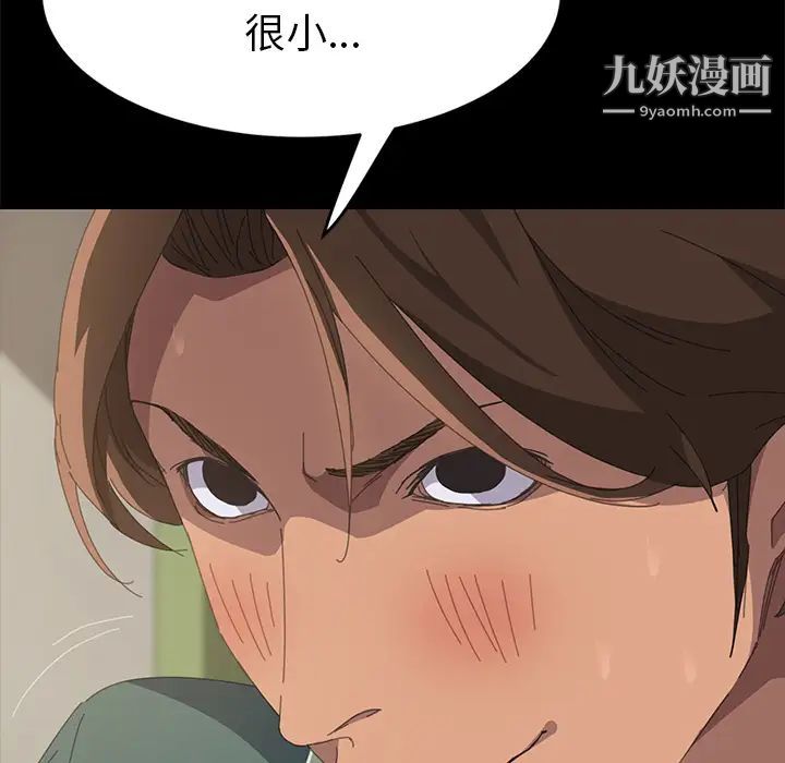《15分钟》漫画 第15话