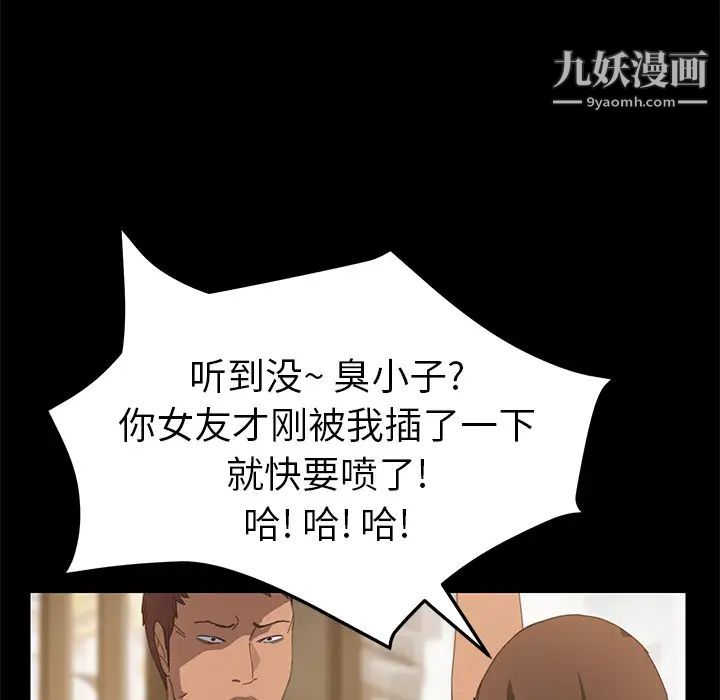 《15分钟》漫画 第15话