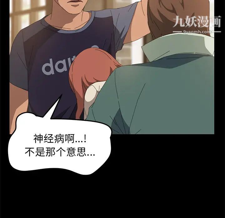 《15分钟》漫画 第15话