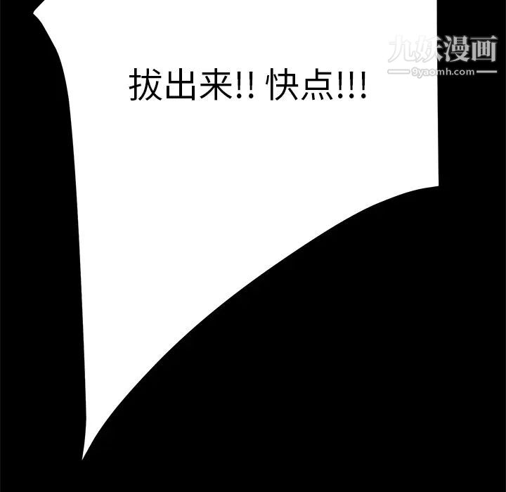《15分钟》漫画 第15话