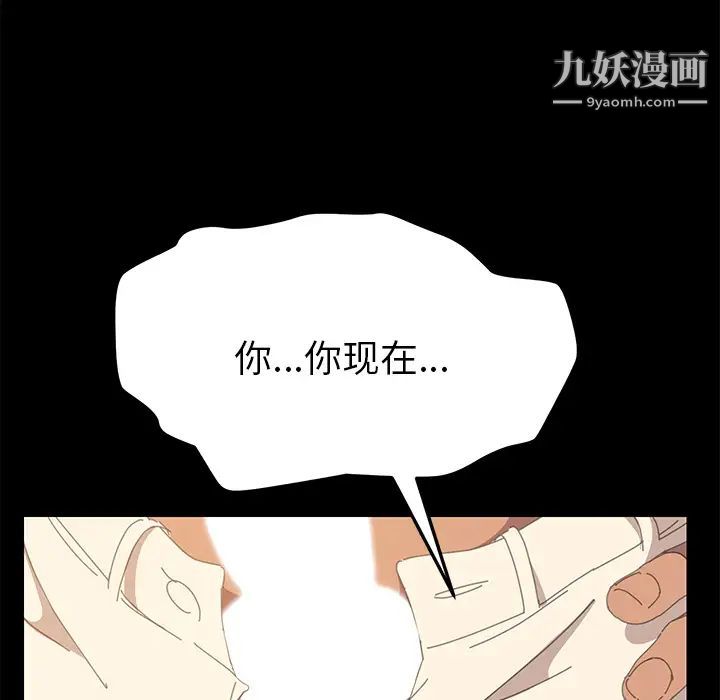 《15分钟》漫画 第15话