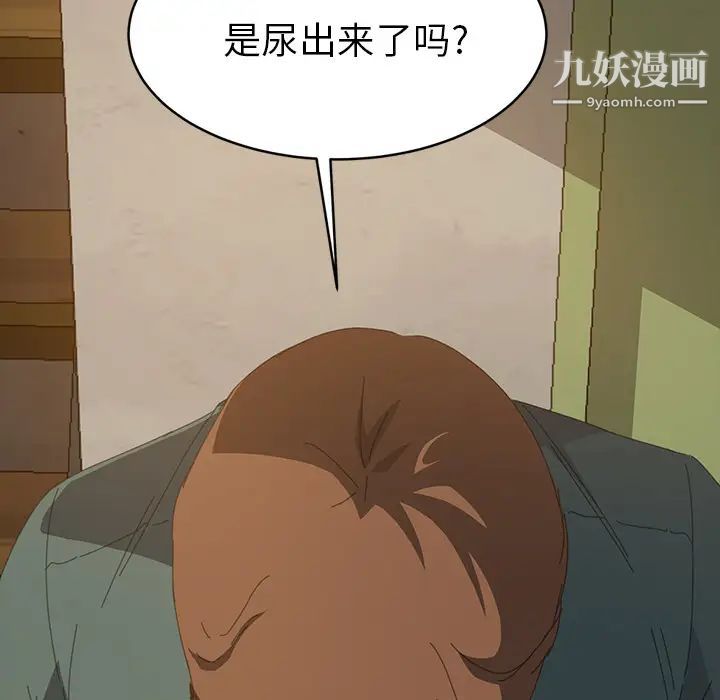 《15分钟》漫画 第15话