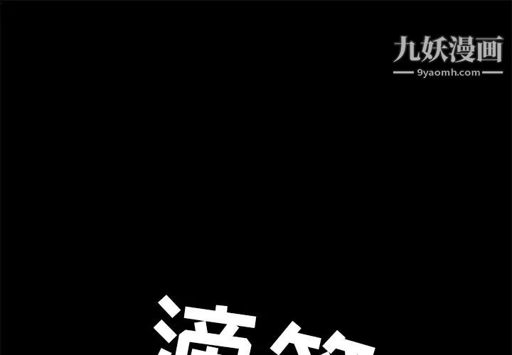 《15分钟》漫画 第16话