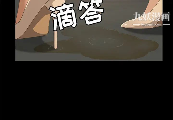 《15分钟》漫画 第16话