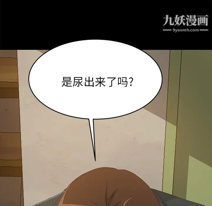 《15分钟》漫画 第16话