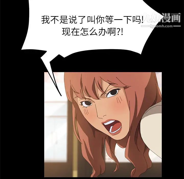《15分钟》漫画 第16话