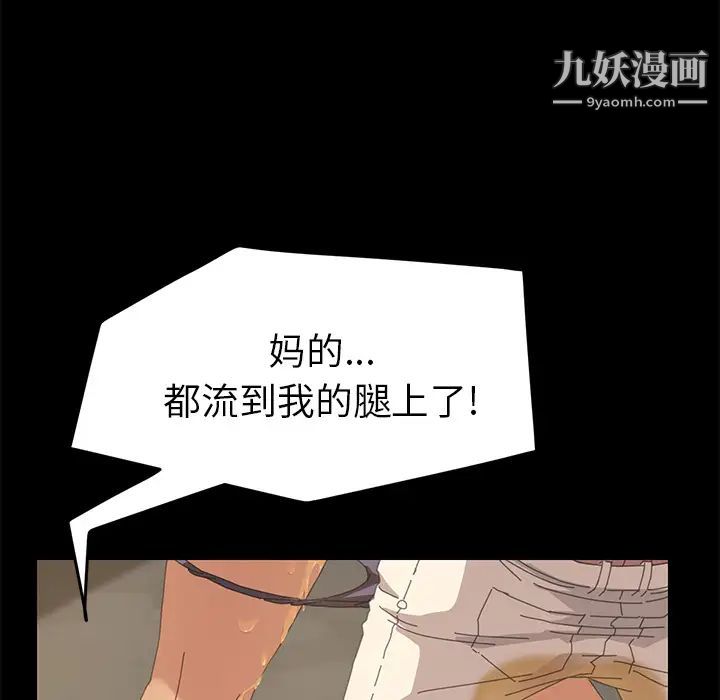 《15分钟》漫画 第16话