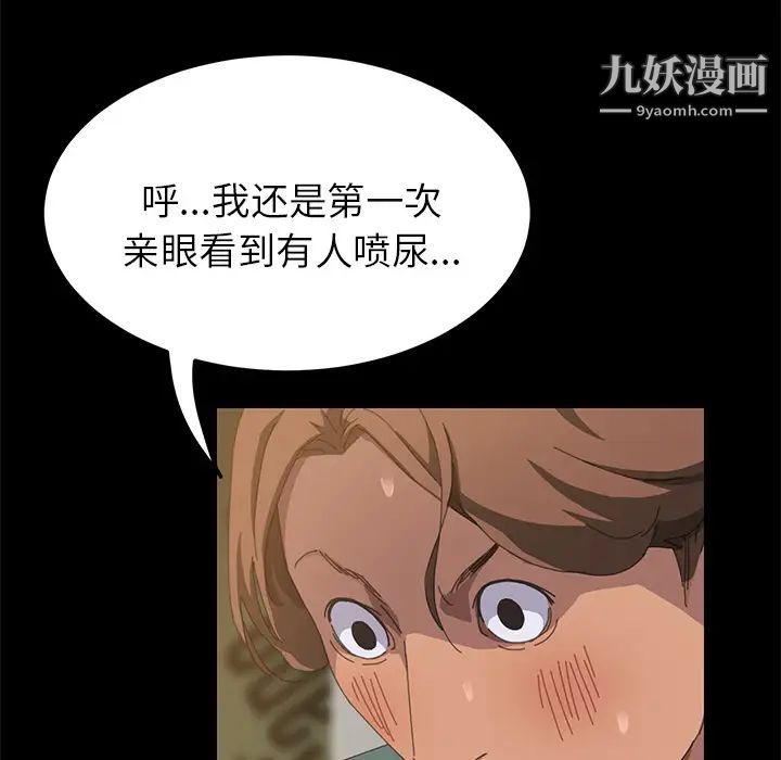 《15分钟》漫画 第16话