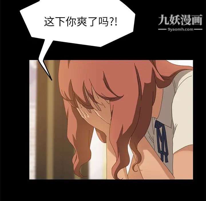 《15分钟》漫画 第16话