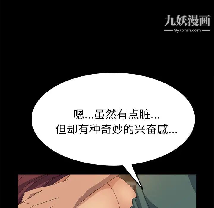 《15分钟》漫画 第16话