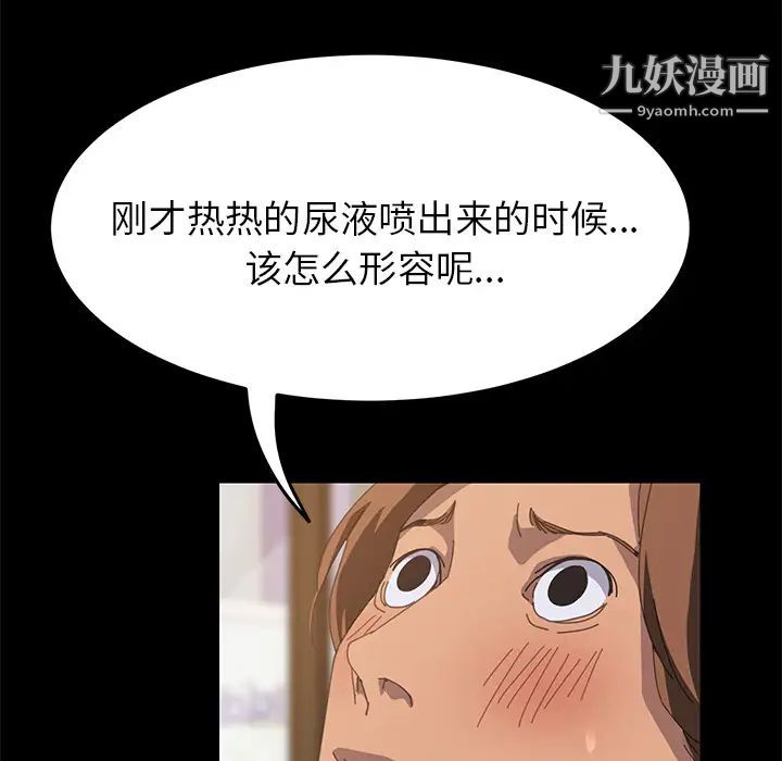 《15分钟》漫画 第16话