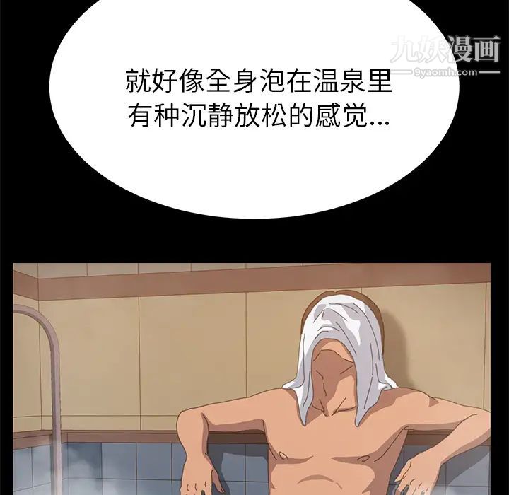 《15分钟》漫画 第16话