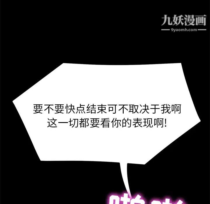 《15分钟》漫画 第16话