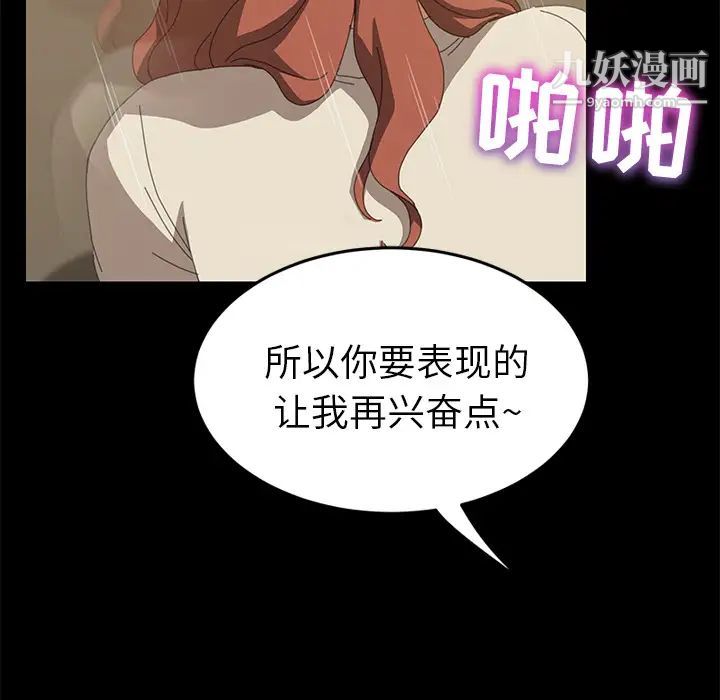 《15分钟》漫画 第16话