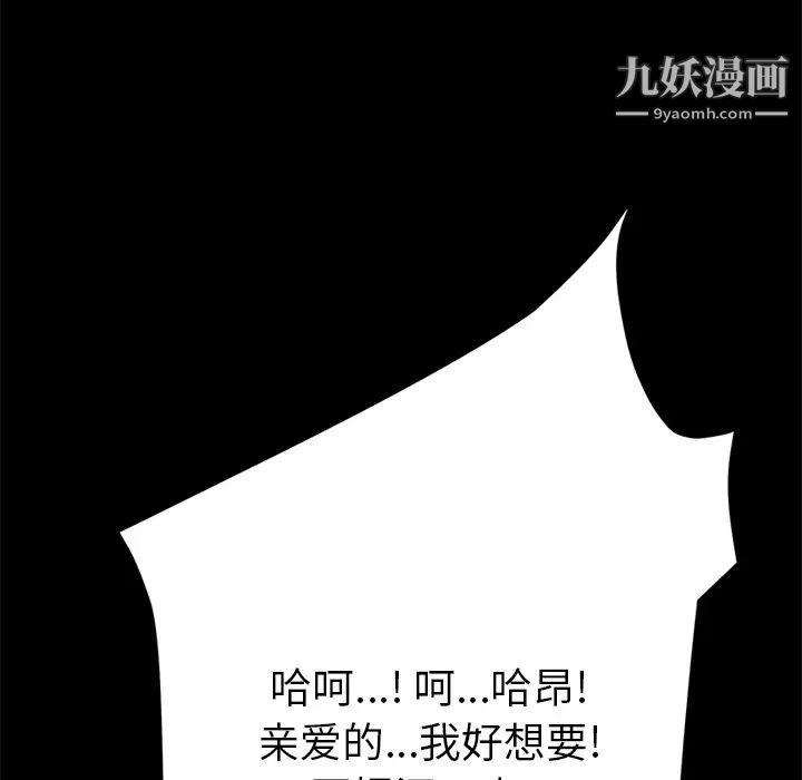 《15分钟》漫画 第16话
