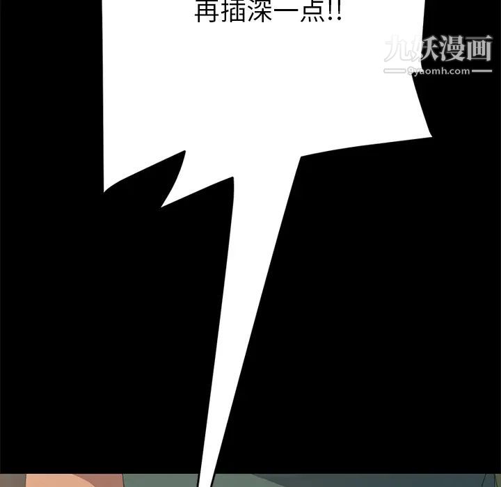 《15分钟》漫画 第16话