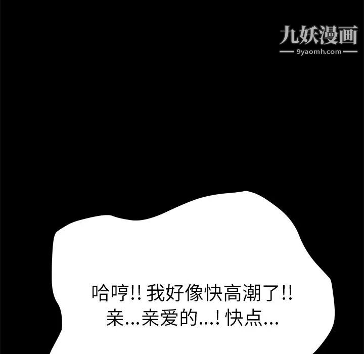 《15分钟》漫画 第16话