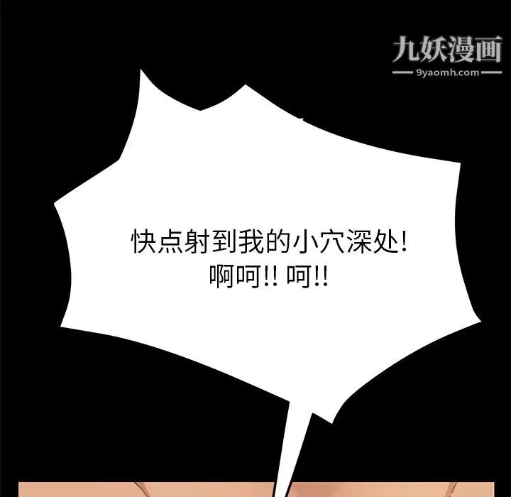 《15分钟》漫画 第16话