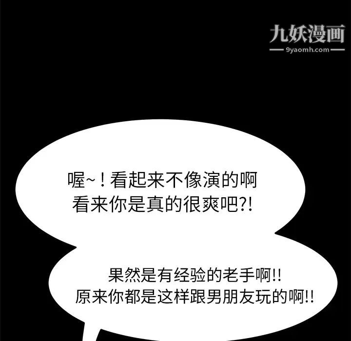 《15分钟》漫画 第16话
