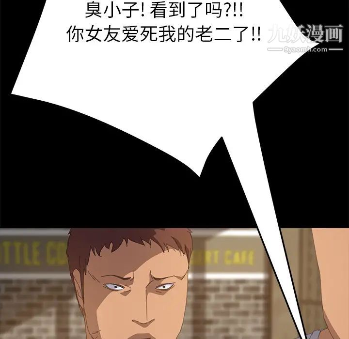 《15分钟》漫画 第16话