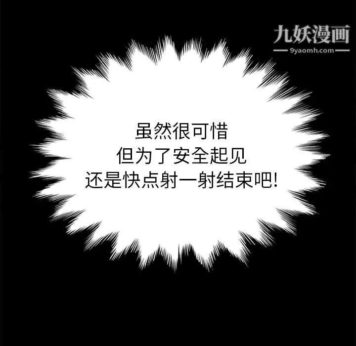 《15分钟》漫画 第16话