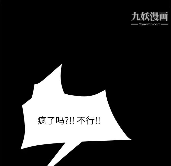 《15分钟》漫画 第16话