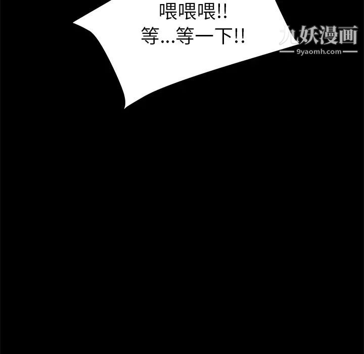 《15分钟》漫画 第16话