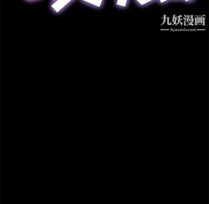 《15分钟》漫画 第16话