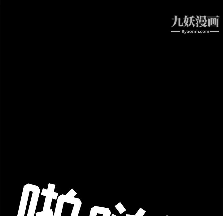 《15分钟》漫画 第16话