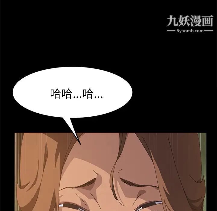 《15分钟》漫画 第16话