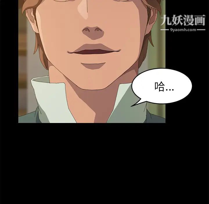 《15分钟》漫画 第16话