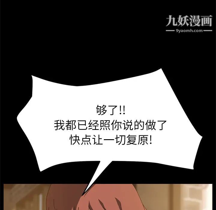 《15分钟》漫画 第16话