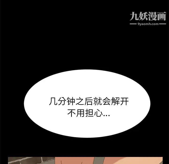 《15分钟》漫画 第16话