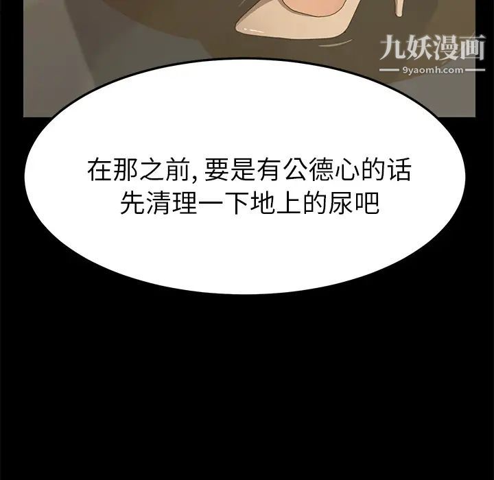 《15分钟》漫画 第16话