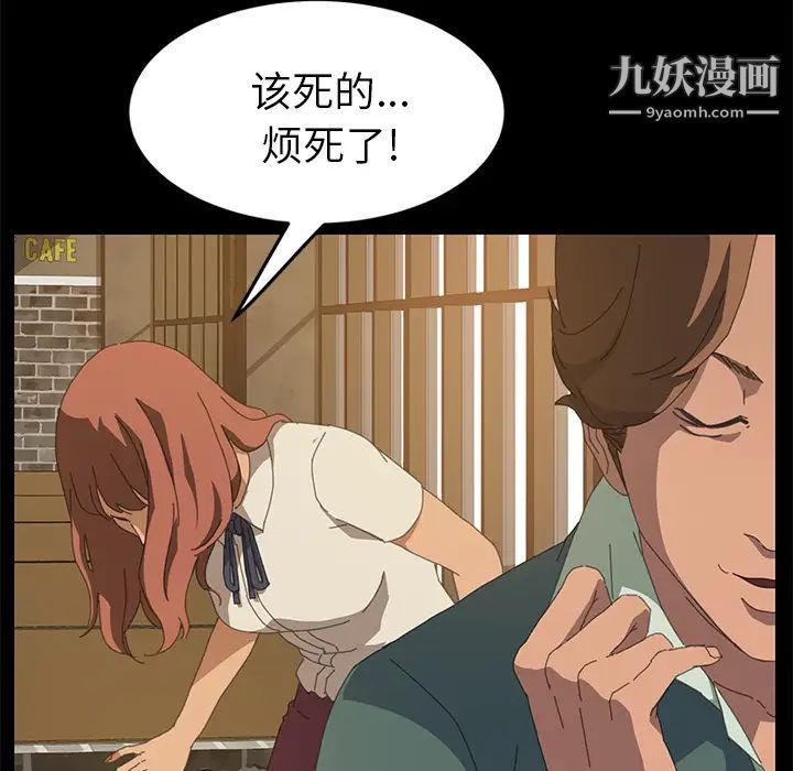 《15分钟》漫画 第16话