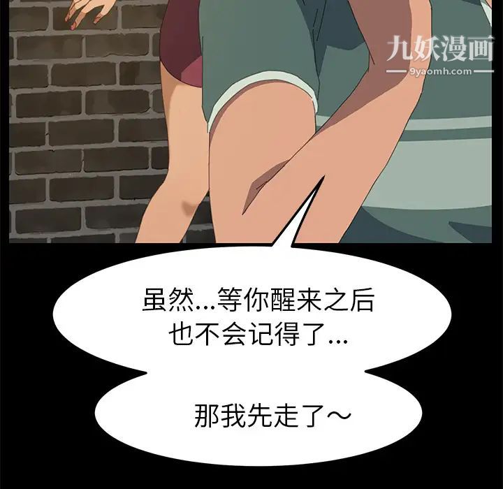 《15分钟》漫画 第16话