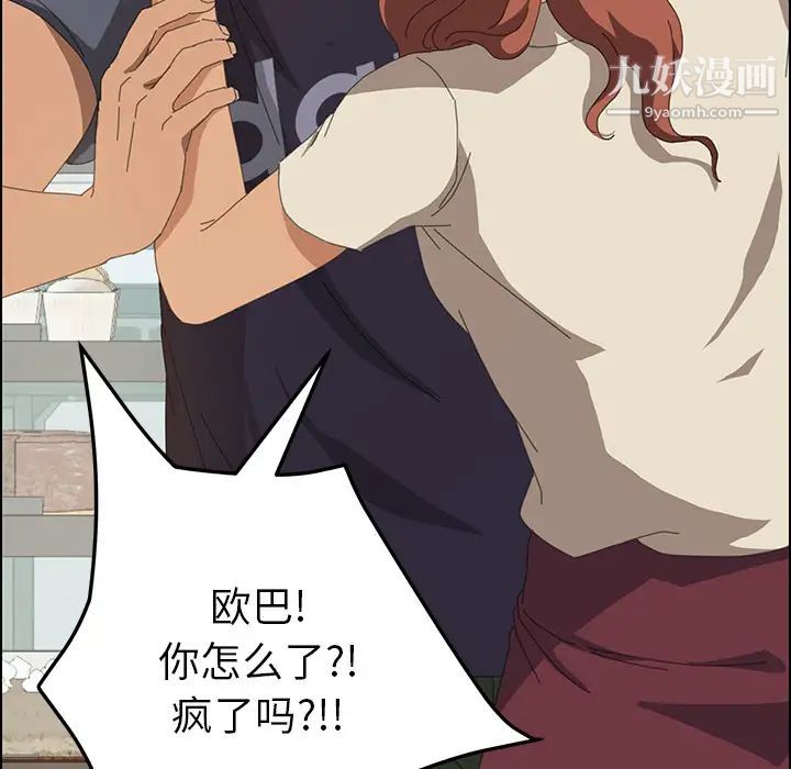 《15分钟》漫画 第16话