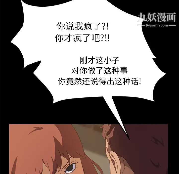 《15分钟》漫画 第16话