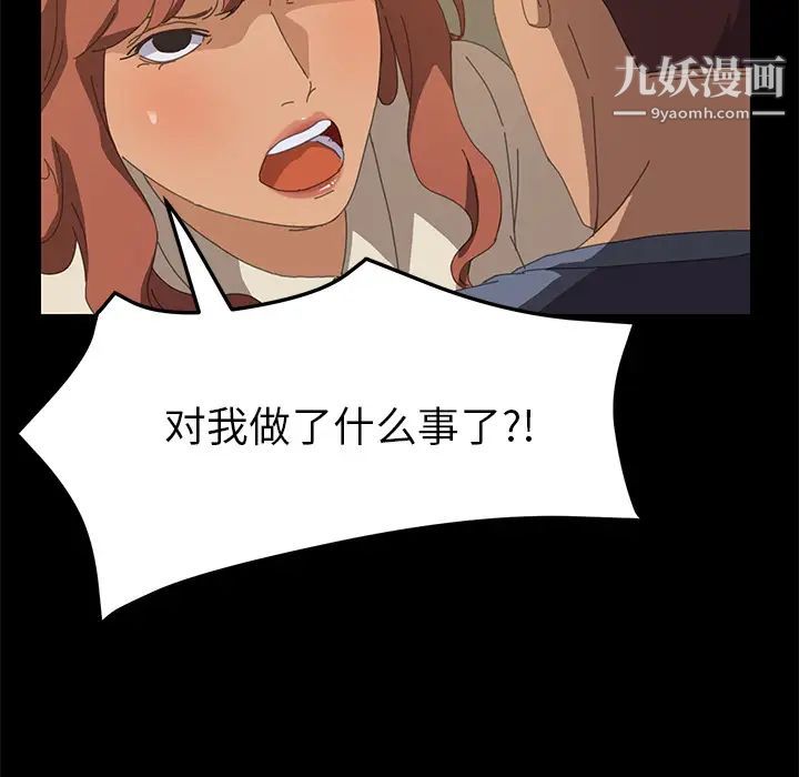 《15分钟》漫画 第16话