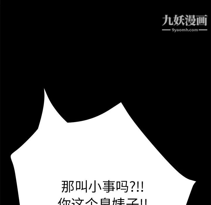 《15分钟》漫画 第16话