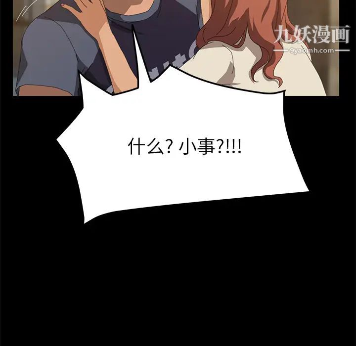 《15分钟》漫画 第16话