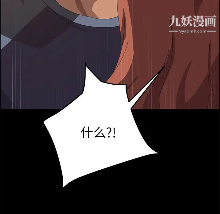 《15分钟》漫画 第16话