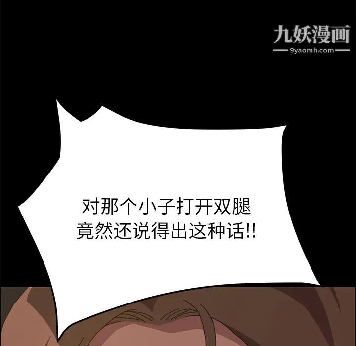 《15分钟》漫画 第16话
