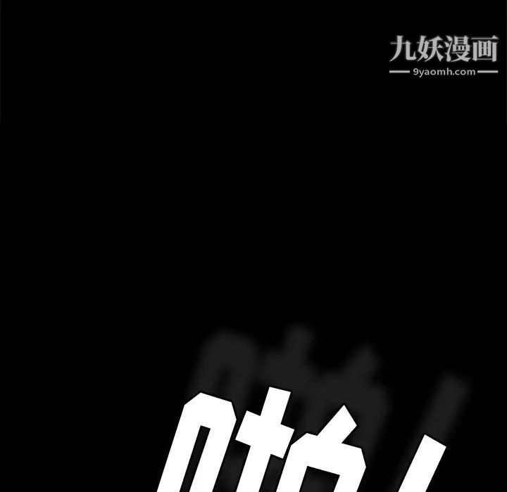 《15分钟》漫画 第16话