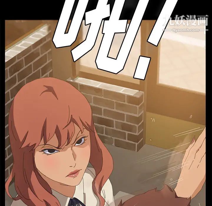 《15分钟》漫画 第16话