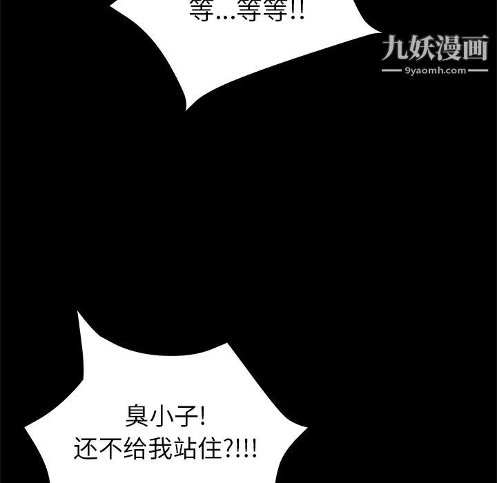 《15分钟》漫画 第16话