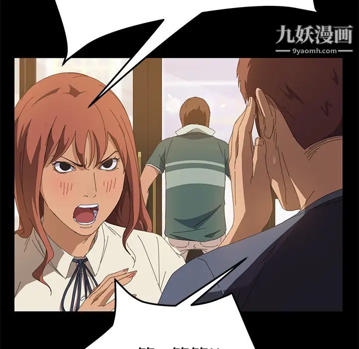 《15分钟》漫画 第16话