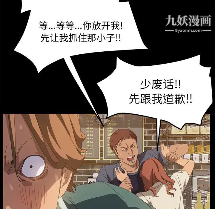 《15分钟》漫画 第16话