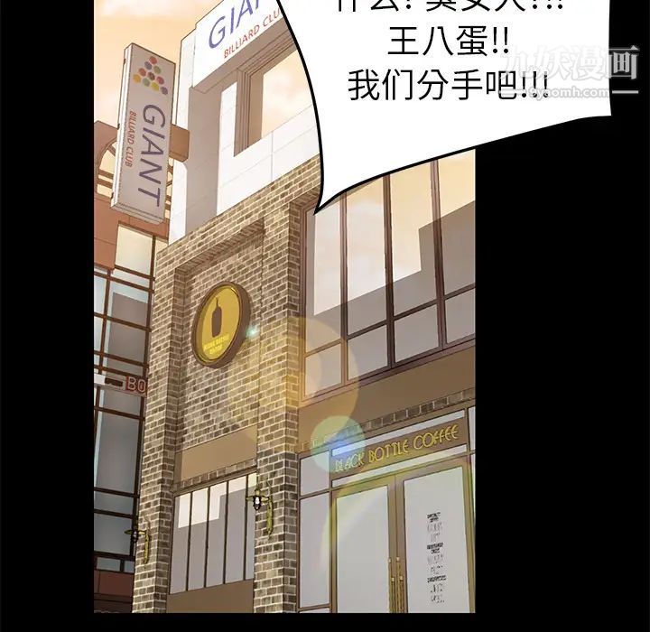 《15分钟》漫画 第16话