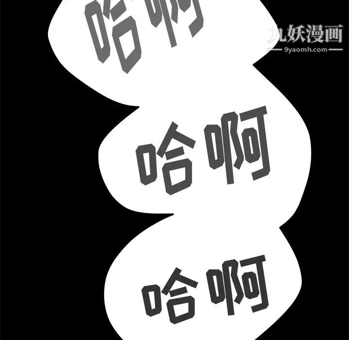 《15分钟》漫画 第16话